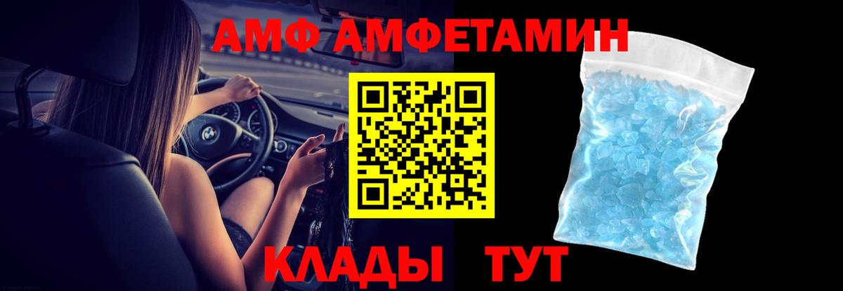 АМФЕТАМИН VHQ Воскресенск