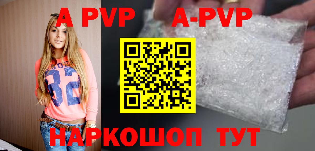Alpha-PVP СК  где можно купить наркотик  Воскресенск  APVP СК КРИС  Вход с VPN 