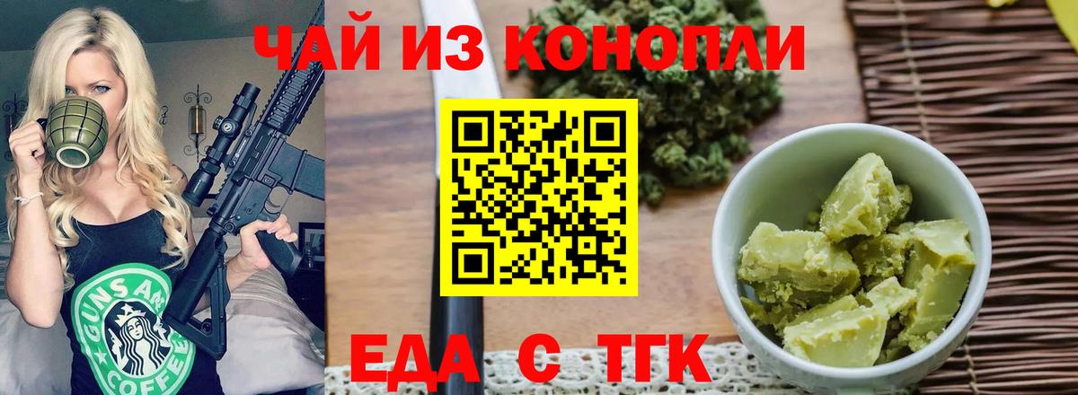 Cannafood марихуана Воскресенск