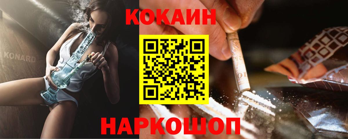 Кокаин Колумбийский  Cocaine  купить наркотик  Воскресенск  Вход с VPN  КОКАИН Боливия 