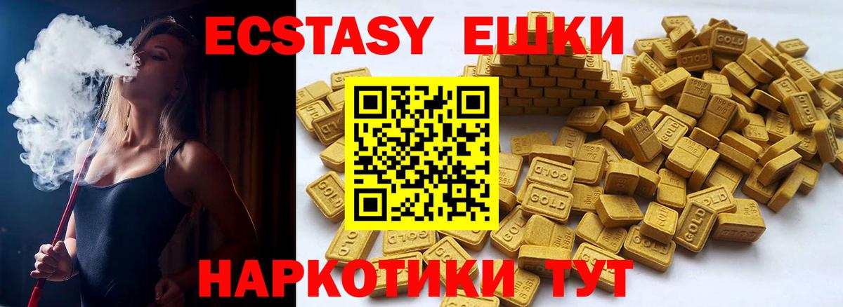 Ecstasy 280мг  ЭКСТАЗИ 99%  Вход с VPN  Воскресенск 