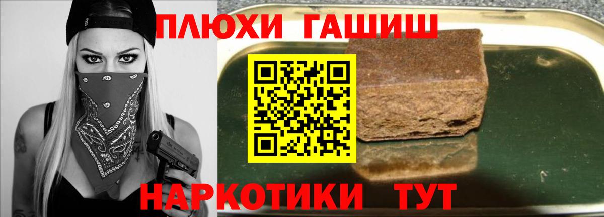 где продают наркотики  ГАШ VHQ  ГАШ Cannabis  Гашиш  Вход с VPN  Воскресенск 