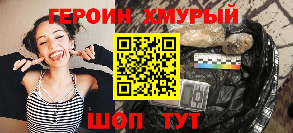 Воскресенск  Героин  Вход с VPN  Героин гречка 