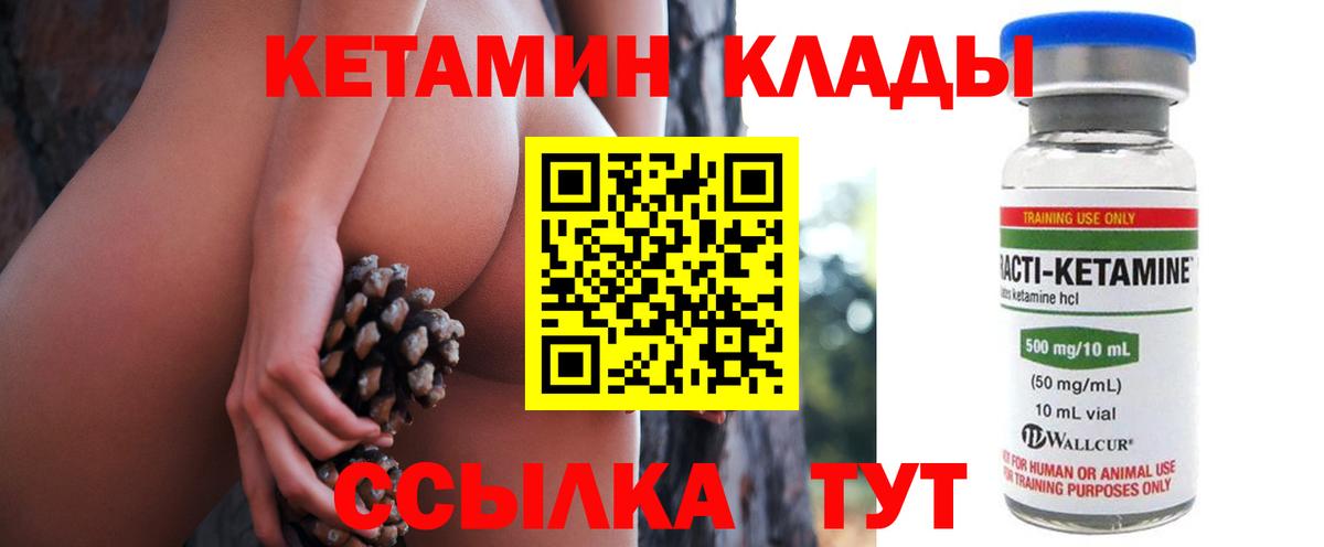 Воскресенск  КЕТАМИН ketamine  Вход с VPN  КЕТАМИН ketamine 