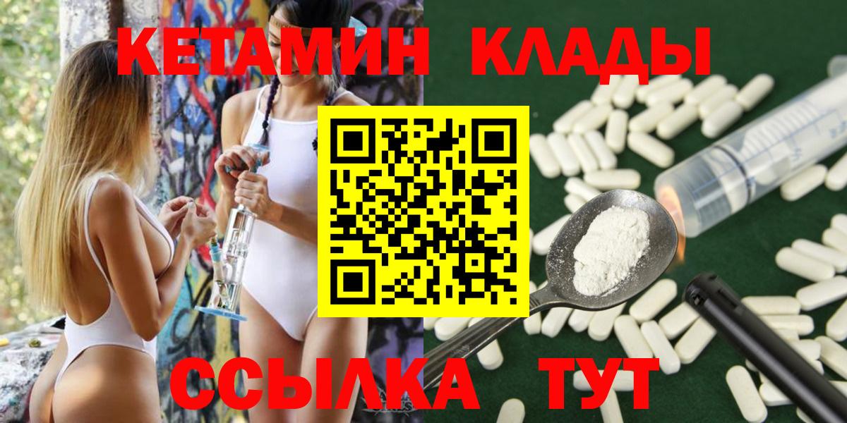 КЕТАМИН ketamine Воскресенск