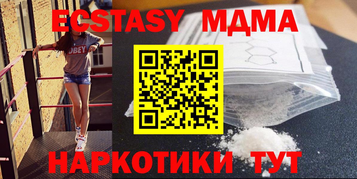 MDMA crystal Воскресенск