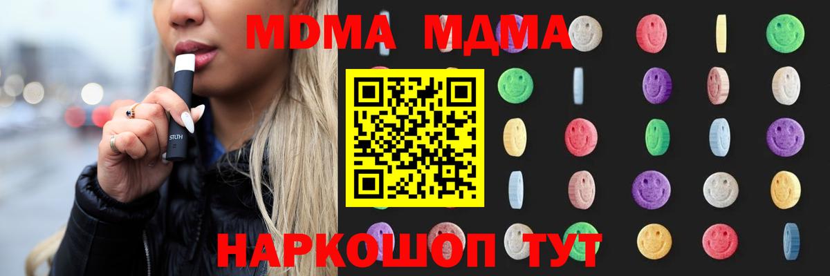 MDMA  MDMA Molly  Вход с VPN  Воскресенск  MDMA crystal 
