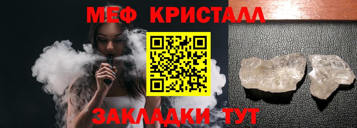 Меф мука Воскресенск
