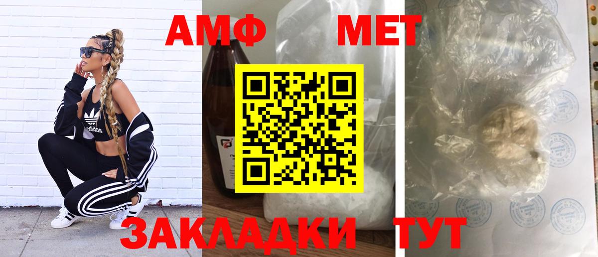 МЕТАМФЕТАМИН Декстрометамфетамин 99.9%  Первитин  МЕТАМФЕТАМИН Декстрометамфетамин 99.9%  Воскресенск  Вход с VPN 